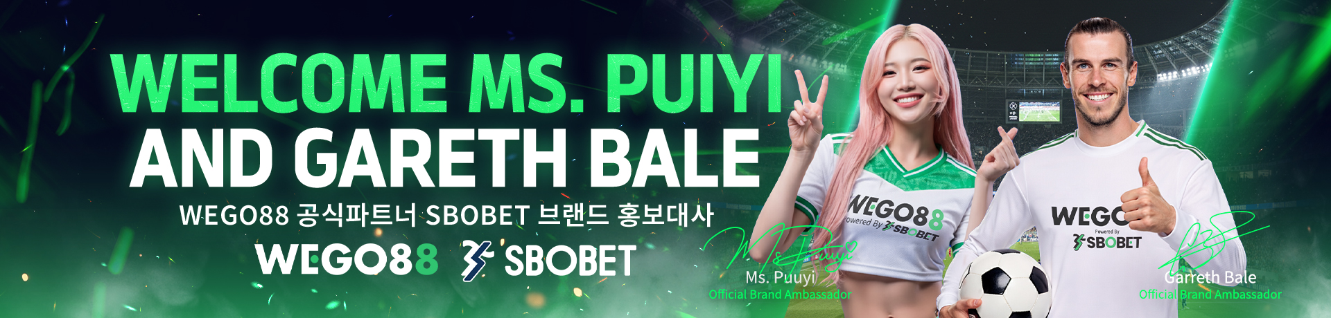 글로벌 공식 파트너십 프로모션 배너